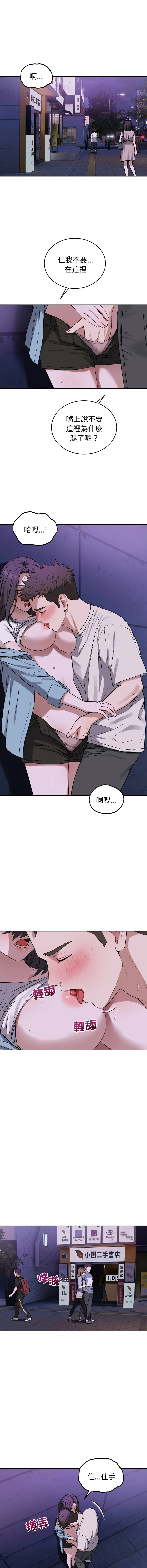今天也要加油 第32话