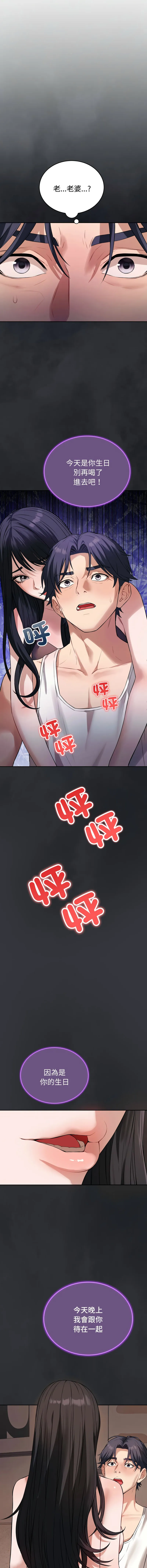 今天也要加油 第1话