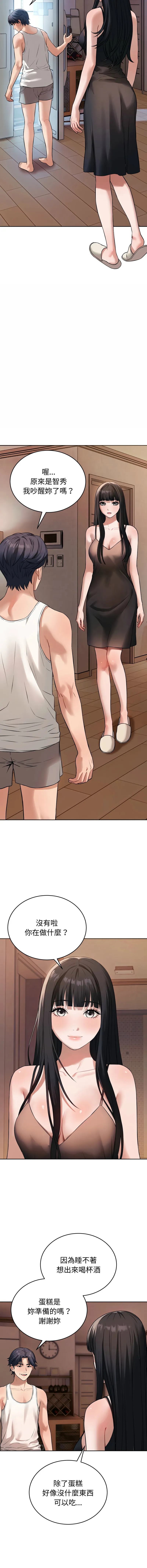 今天也要加油 第1话