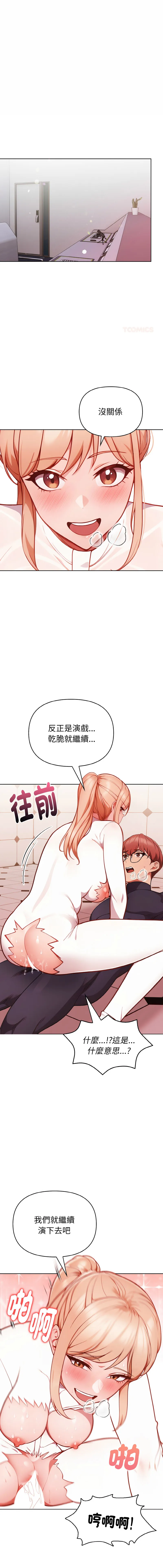 捕捉美少女 第6话