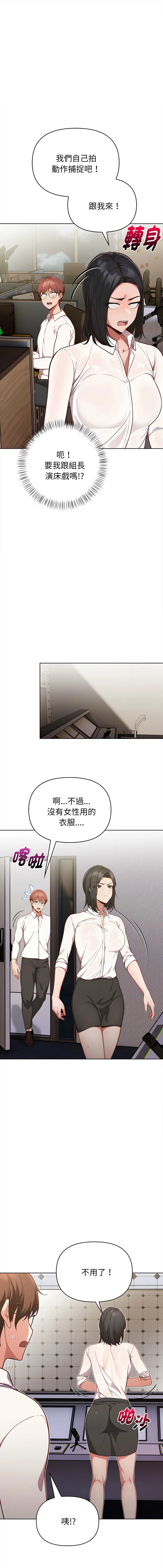 捕捉美少女 第8话