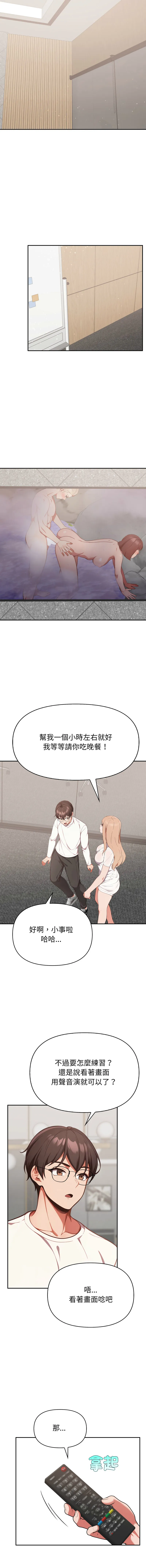 捕捉美少女 第39话