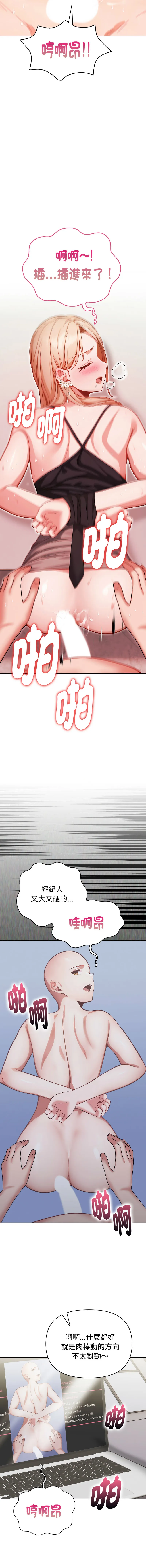 捕捉美少女 第1话