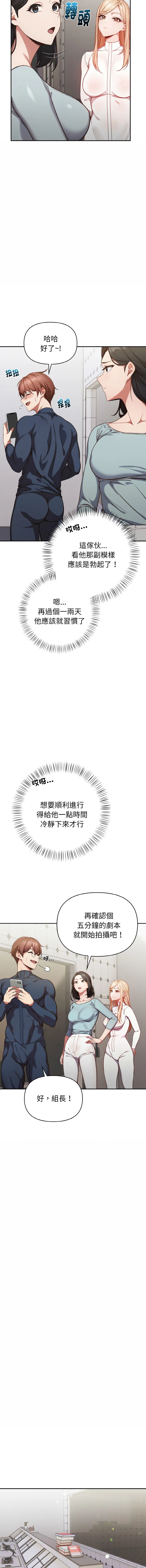 捕捉美少女 第1话