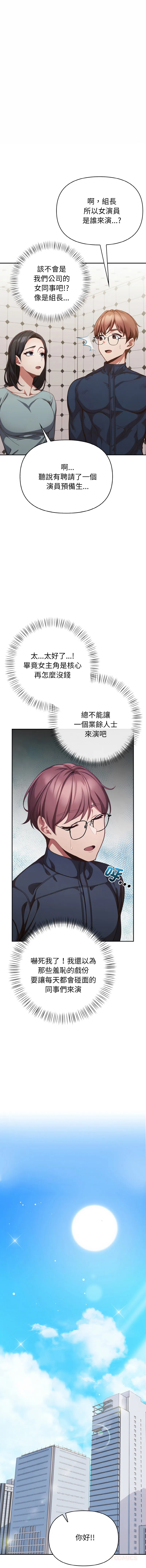 捕捉美少女 第1话