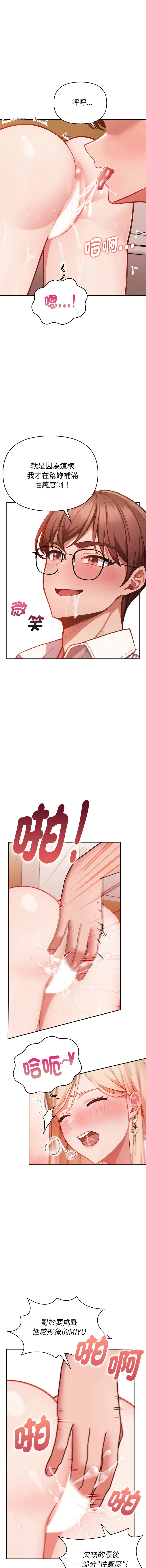 捕捉美少女 第1话