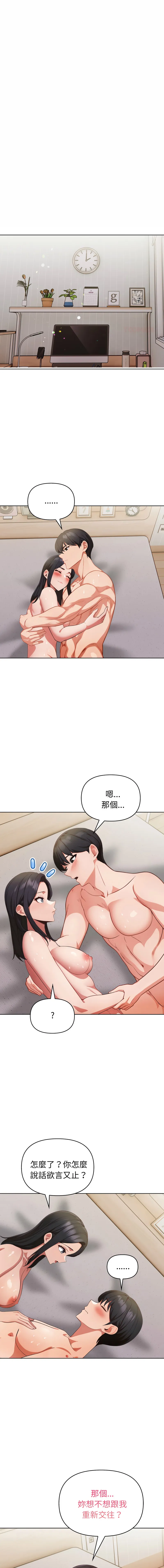 捕捉美少女 第31话