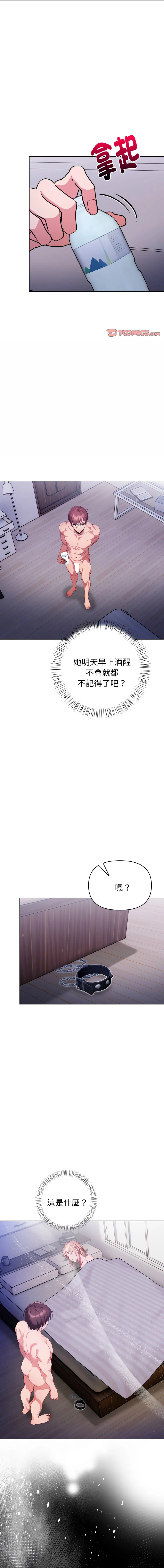 捕捉美少女 第13话