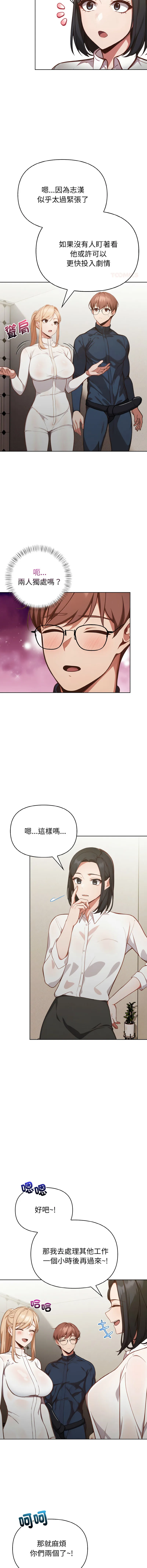 捕捉美少女 第4话