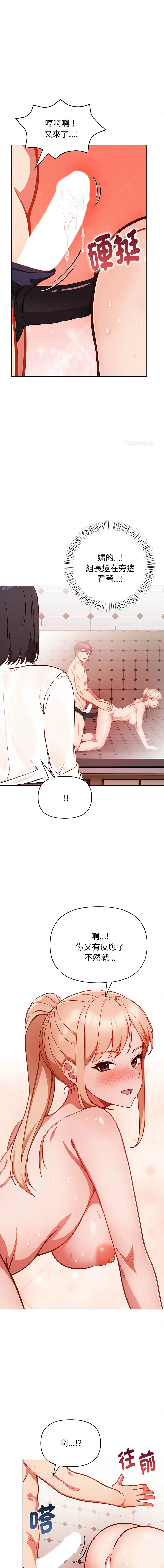 捕捉美少女 第7话