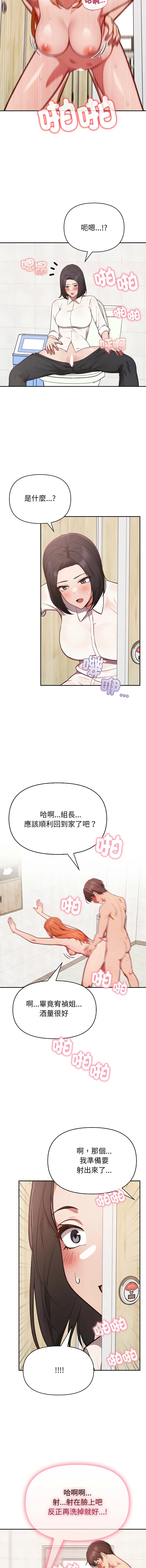 捕捉美少女 第38话