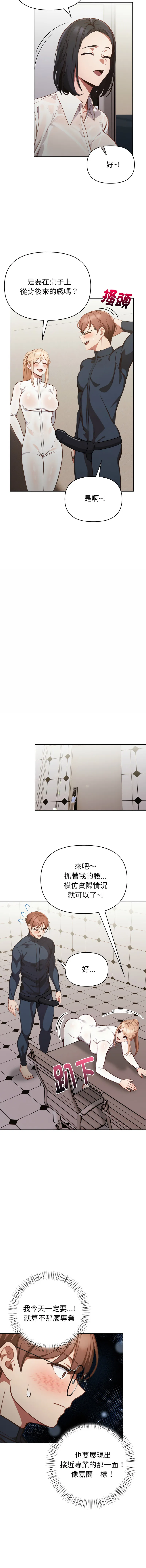 捕捉美少女 第4话