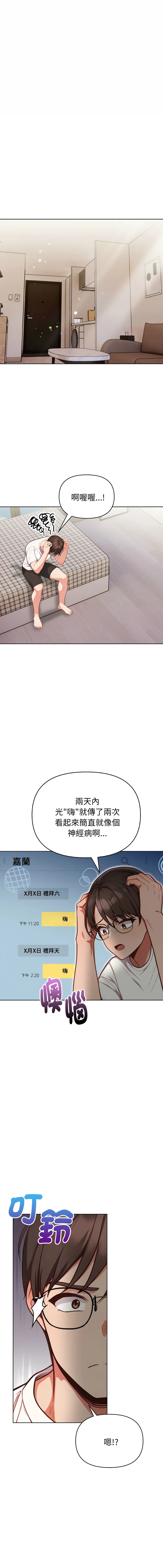 捕捉美少女 第25话