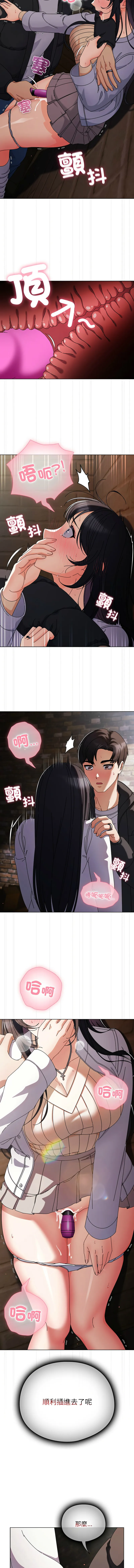 请玷污我女友 第2话