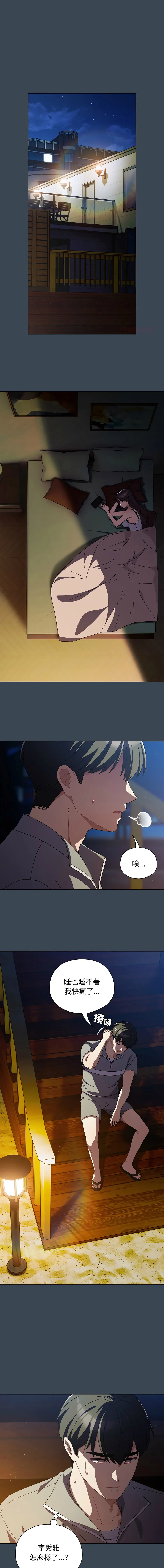 请玷污我女友 第39话