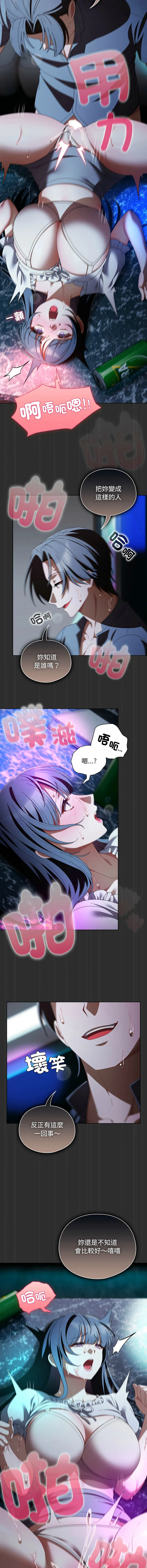 请玷污我女友 第47话