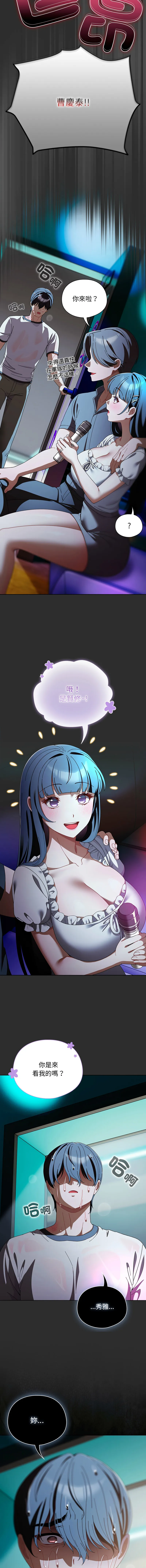 请玷污我女友 第46话