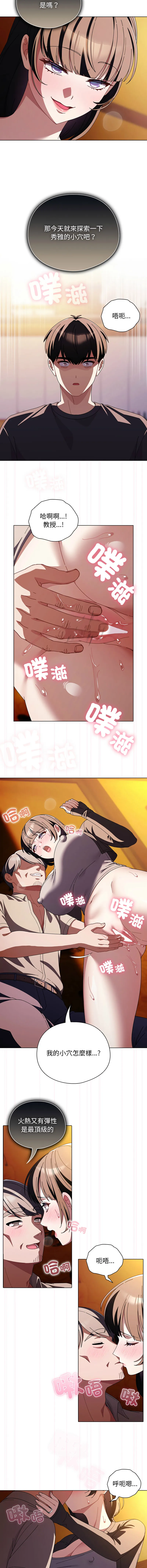 请玷污我女友 第41话