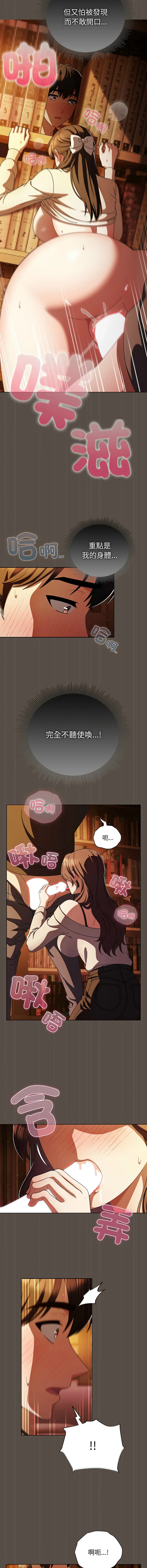 请玷污我女友 第12话