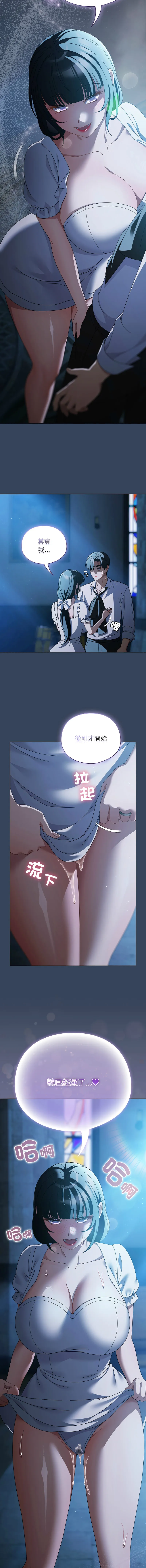 请玷污我女友 第49话