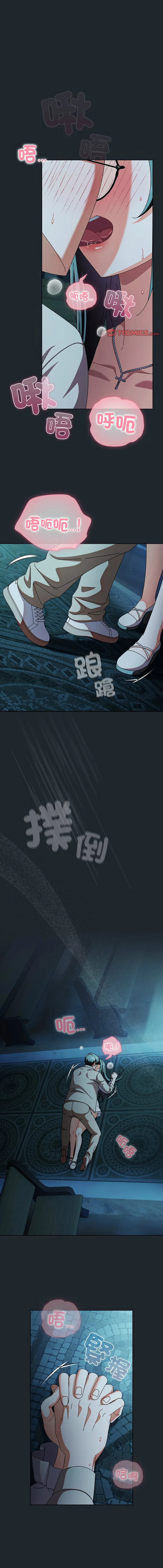 请玷污我女友 第8话