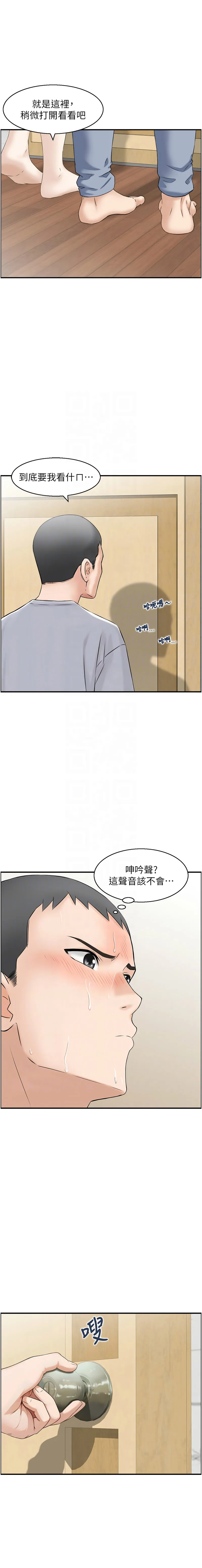 情欲宝鉴 第3话