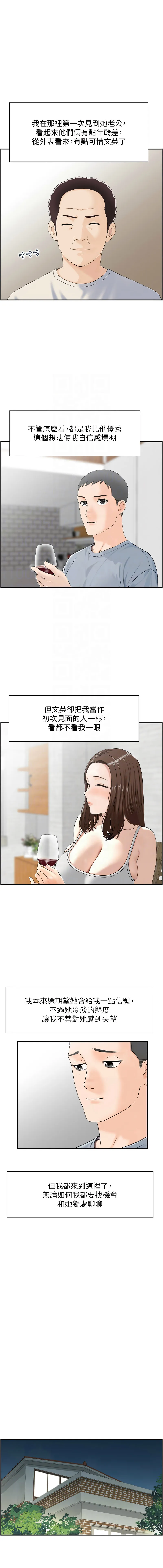 情欲宝鉴 第3话