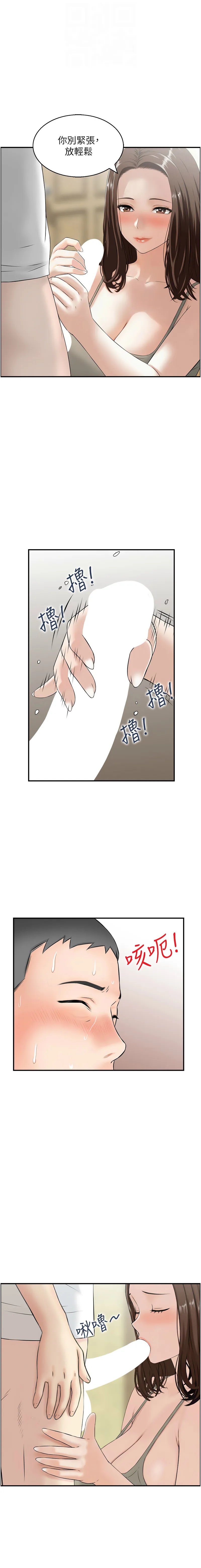情欲宝鉴 第2话