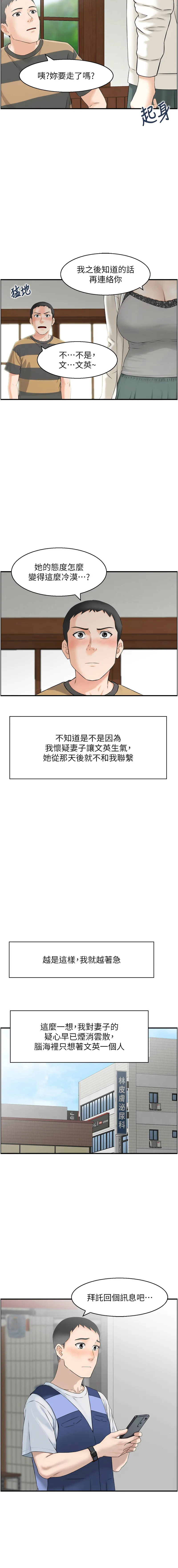 情欲宝鉴 第3话