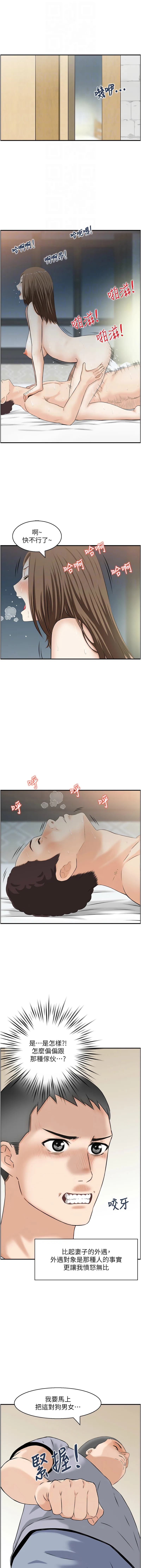 情欲宝鉴 第3话