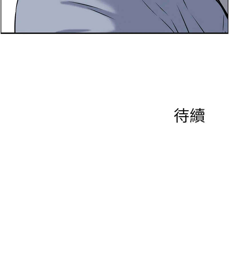 情欲宝鉴 第3话