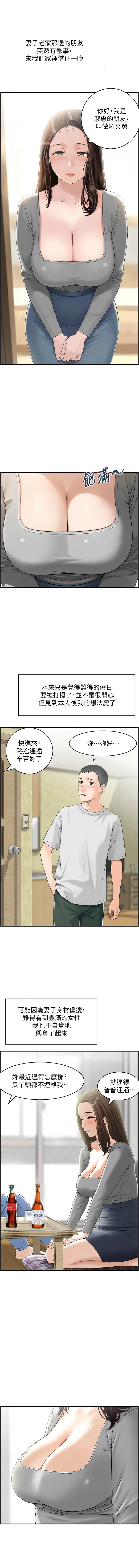 情欲宝鉴 第1话