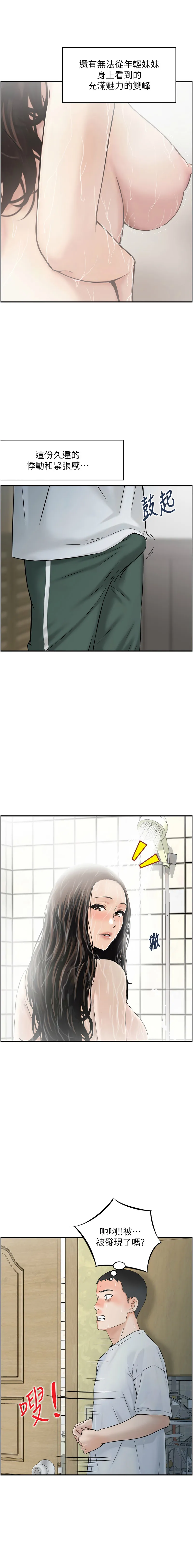 情欲宝鉴 第1话