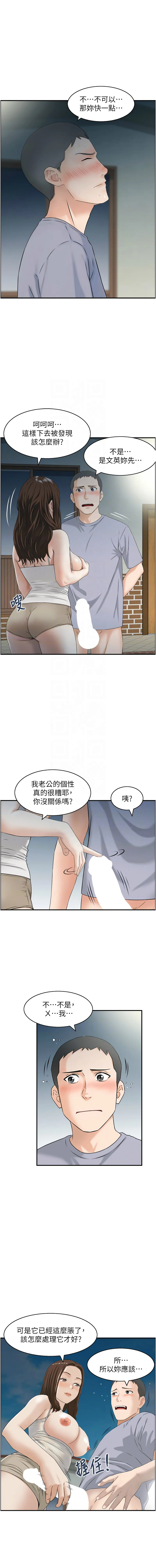 情欲宝鉴 第3话