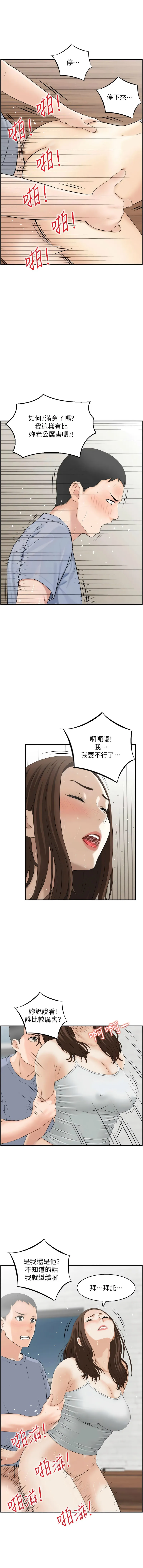 情欲宝鉴 第4话
