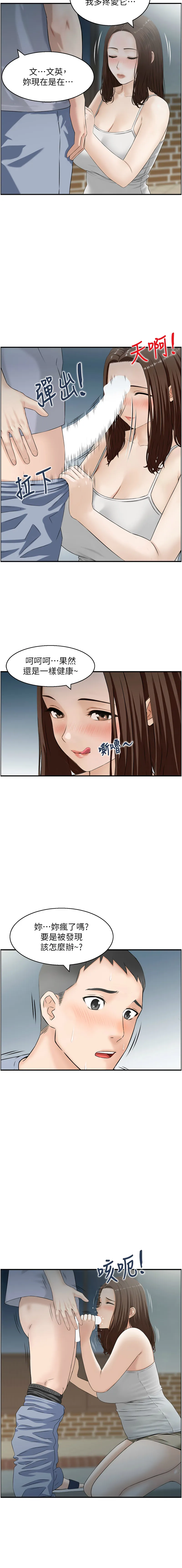情欲宝鉴 第3话