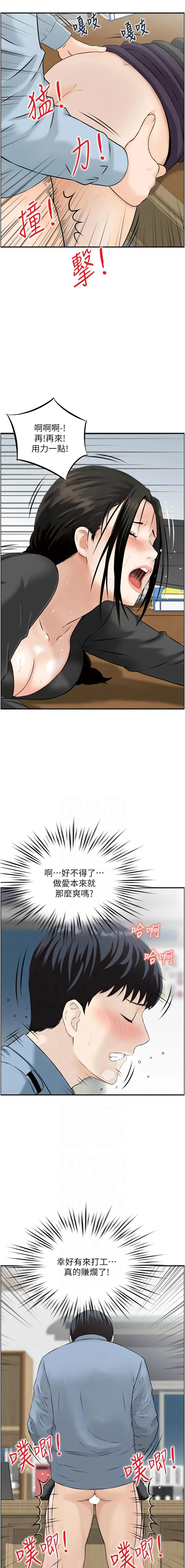 情欲宝鉴 第8话