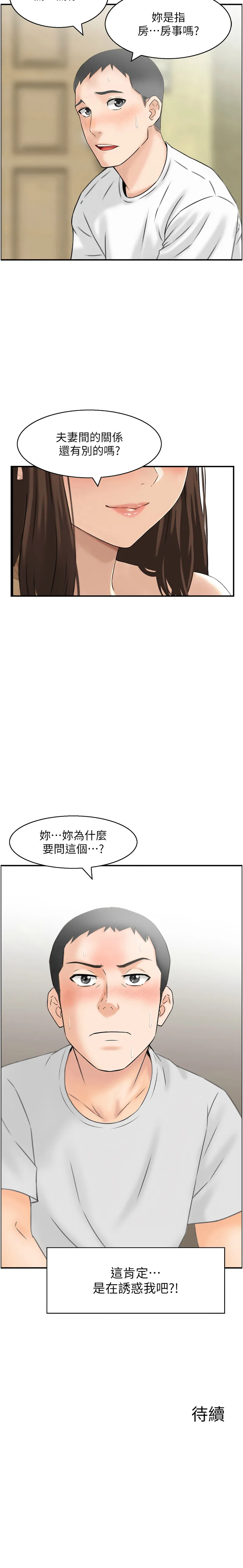 情欲宝鉴 第1话