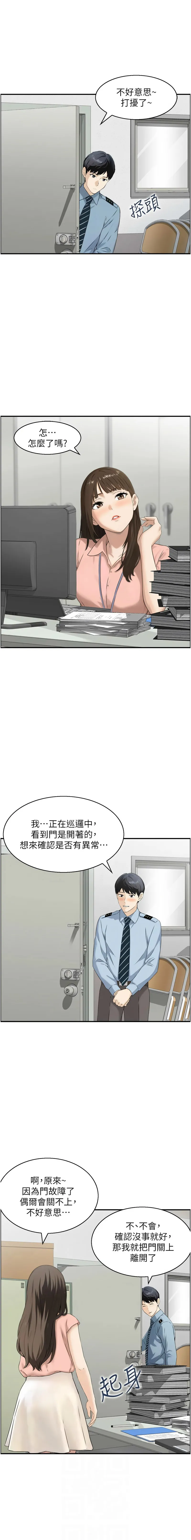 情欲宝鉴 第6话