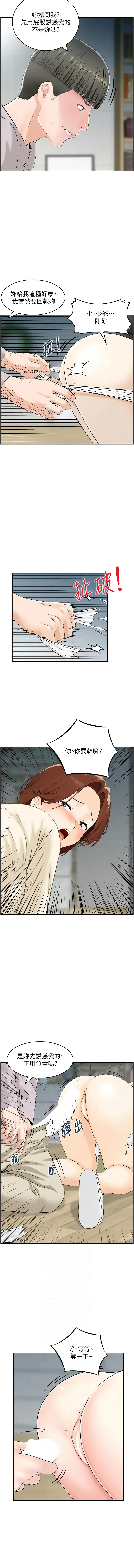 情欲宝鉴 第24话