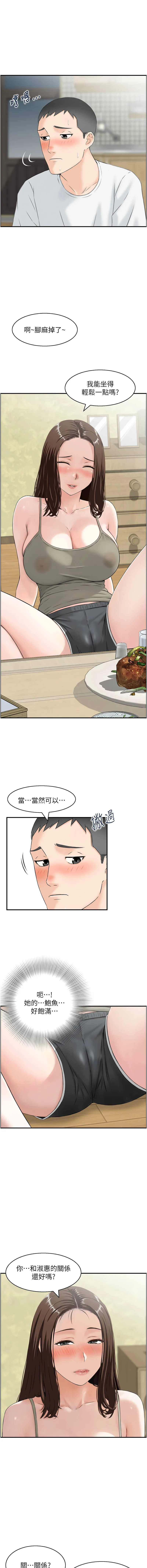 情欲宝鉴 第1话