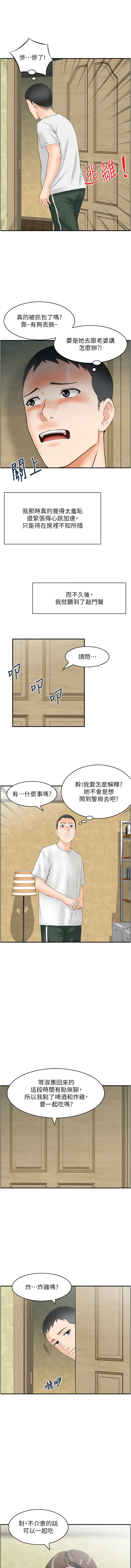 情欲宝鉴 第1话