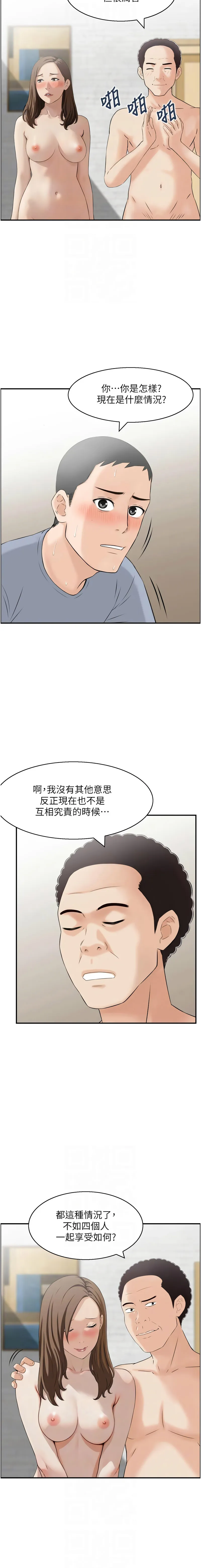 情欲宝鉴 第4话