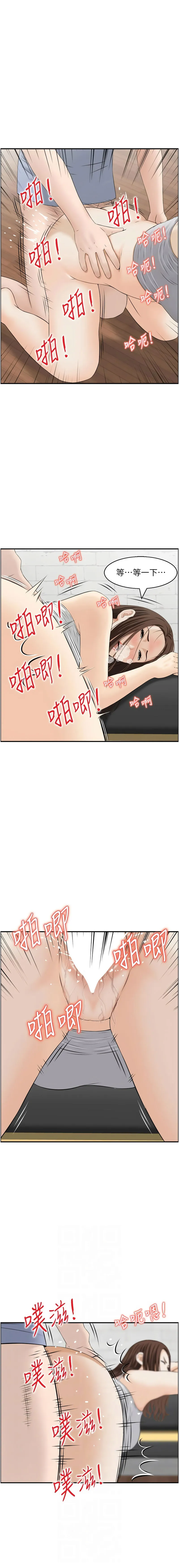 情欲宝鉴 第4话