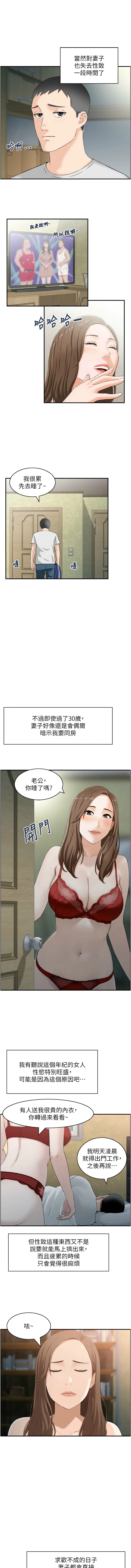 情欲宝鉴 第1话
