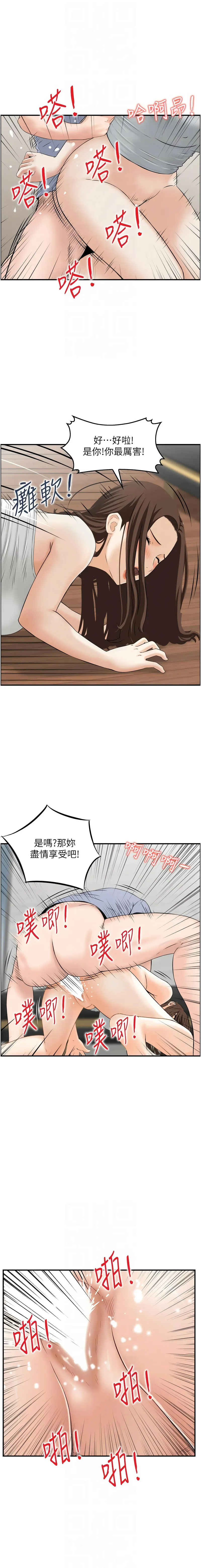 情欲宝鉴 第4话
