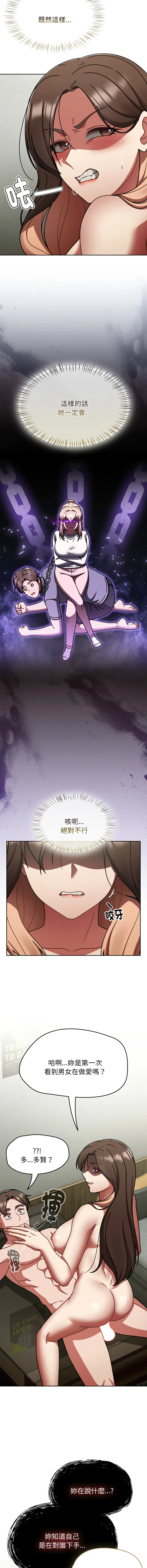 抢救拳击馆大作战 第66话