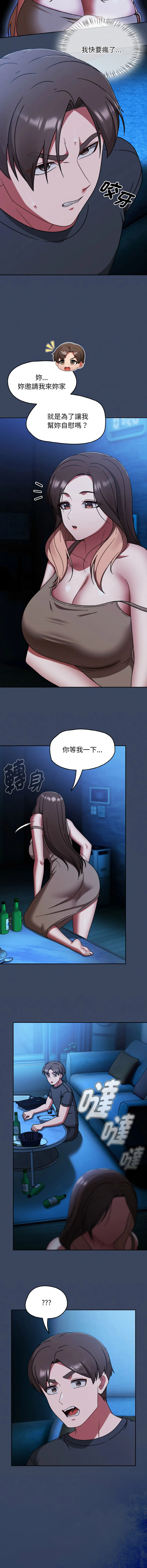 抢救拳击馆大作战 第46话