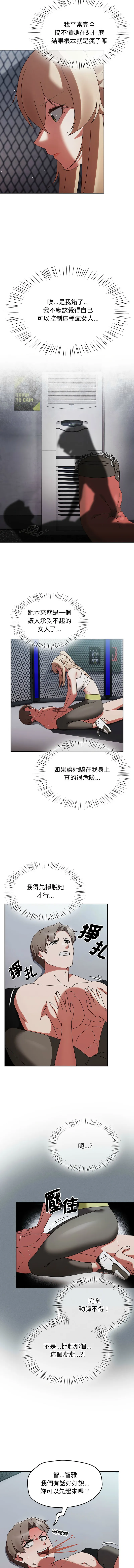 抢救拳击馆大作战 第2话