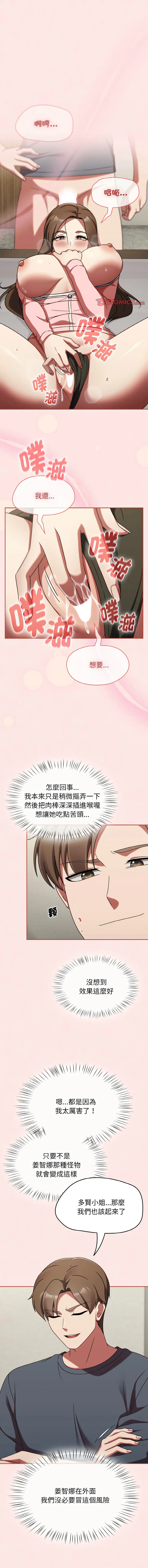 抢救拳击馆大作战 第13话